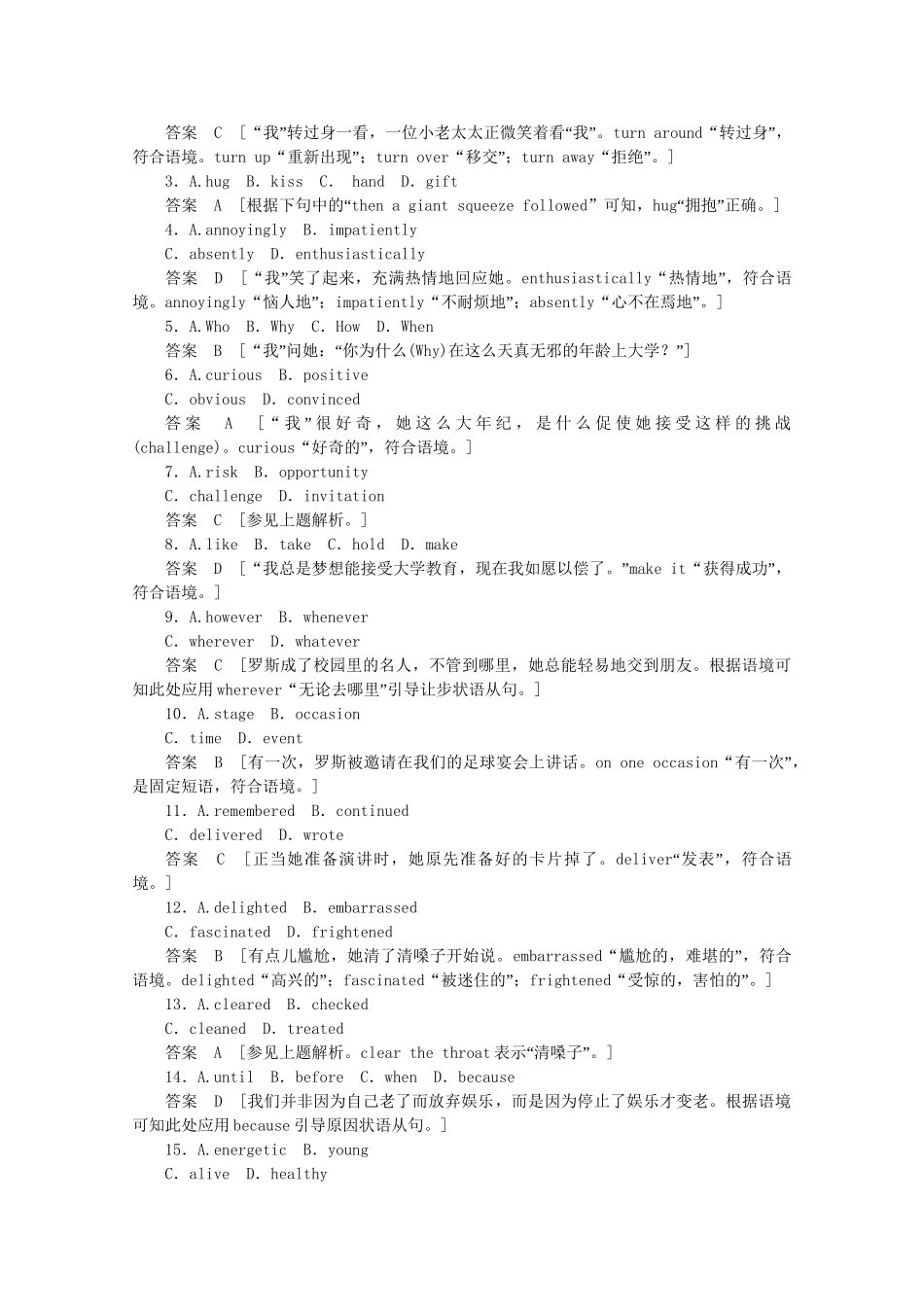 高考英语一轮总复习 Module 2 Developing and Developed Countries练习 外研版必修3 _第3页