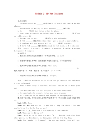 高考英语一轮总复习 Module 2 My New Teachers活页练习 外研版必修1