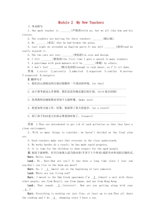 高考英语一轮总复习 Module 2 My New Teachers练习 外研版必修1