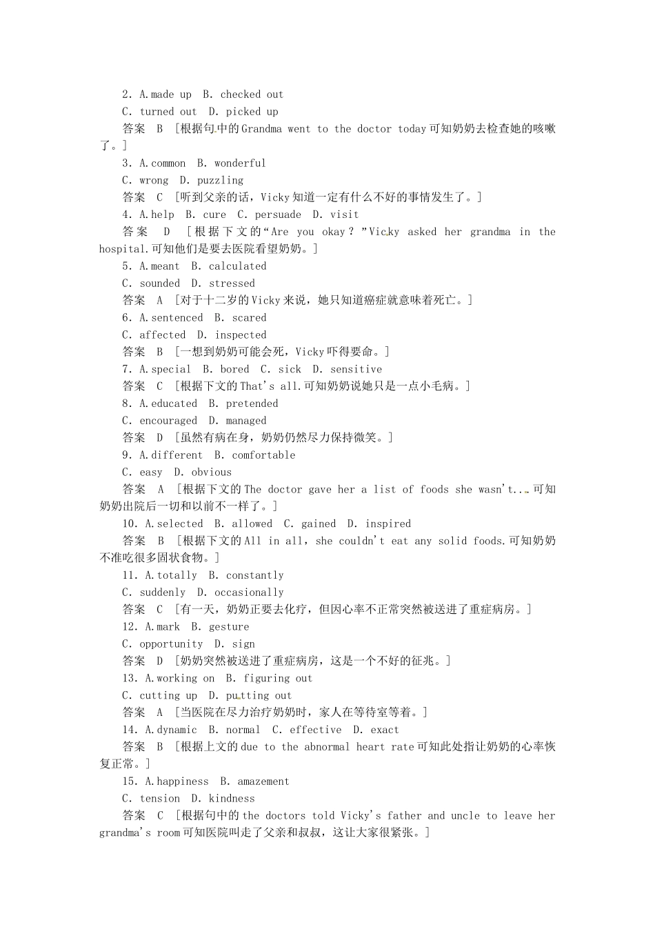 高考英语一轮总复习 Module 2 No Drugs活页练习 外研版必修2_第3页