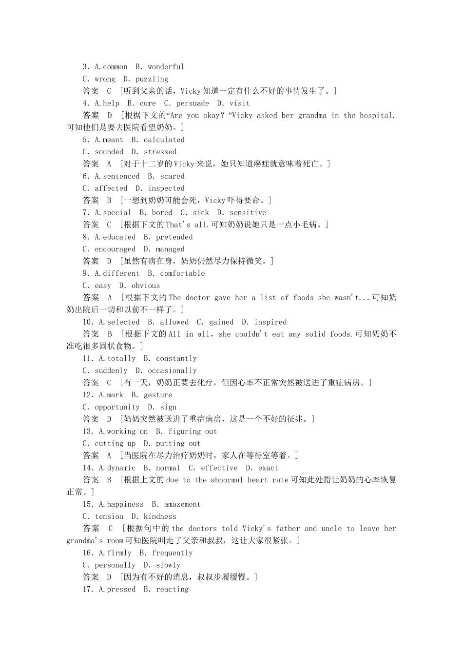 高考英语一轮总复习 Module 2 No Drugs练习 外研版必修2 _第3页