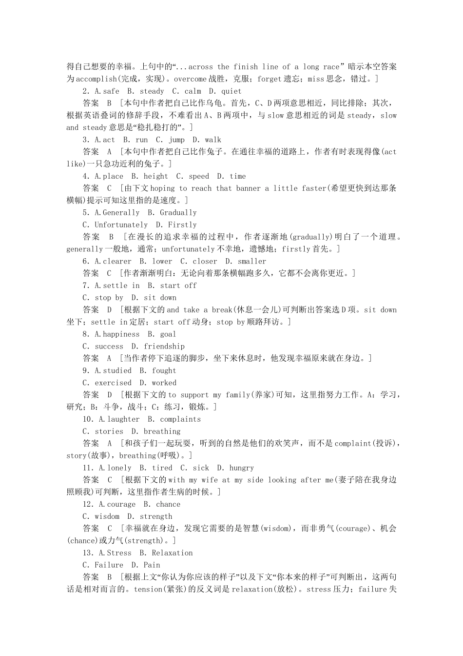 高考英语一轮总复习 Module 2 Traffic Jam练习 外研版必修4_第3页