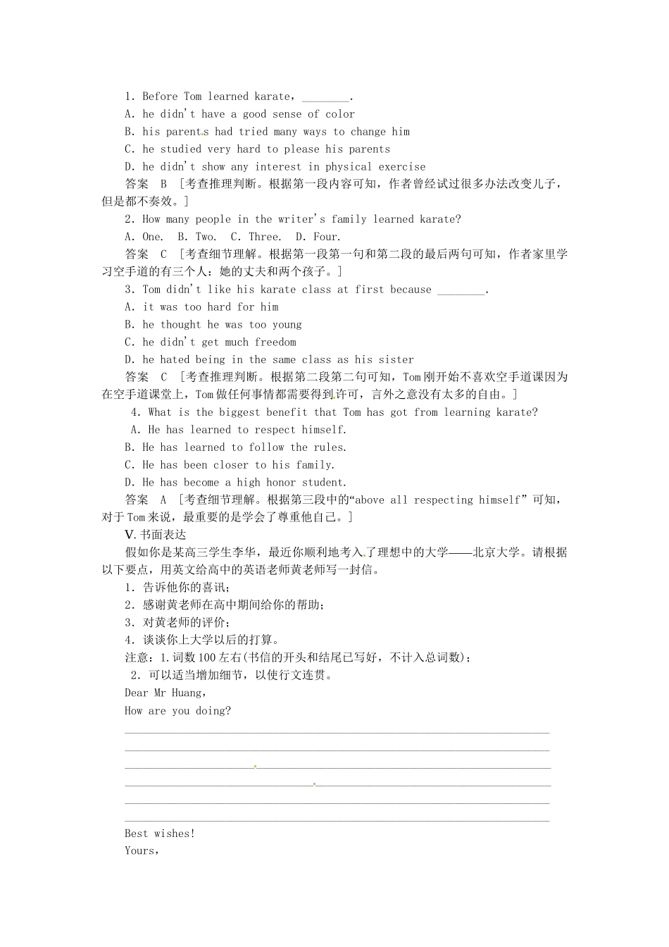 高考英语一轮总复习 Module 3 Adventure in Literature and the Cinema活页练习 外研版必修5_第3页