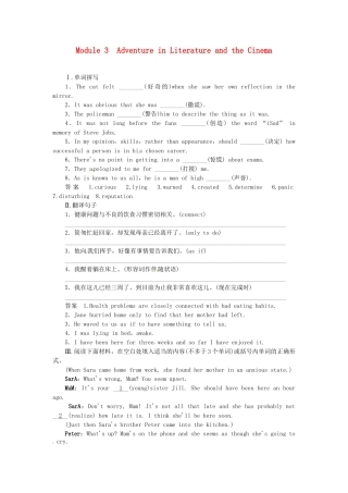 高考英语一轮总复习 Module 3 Adventure in Literature and the Cinema活页练习 外研版必修5