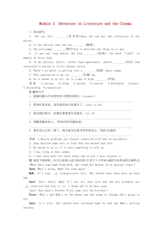 高考英语一轮总复习 Module 3 Adventure in Literature and the Cinema练习 外研版必修5