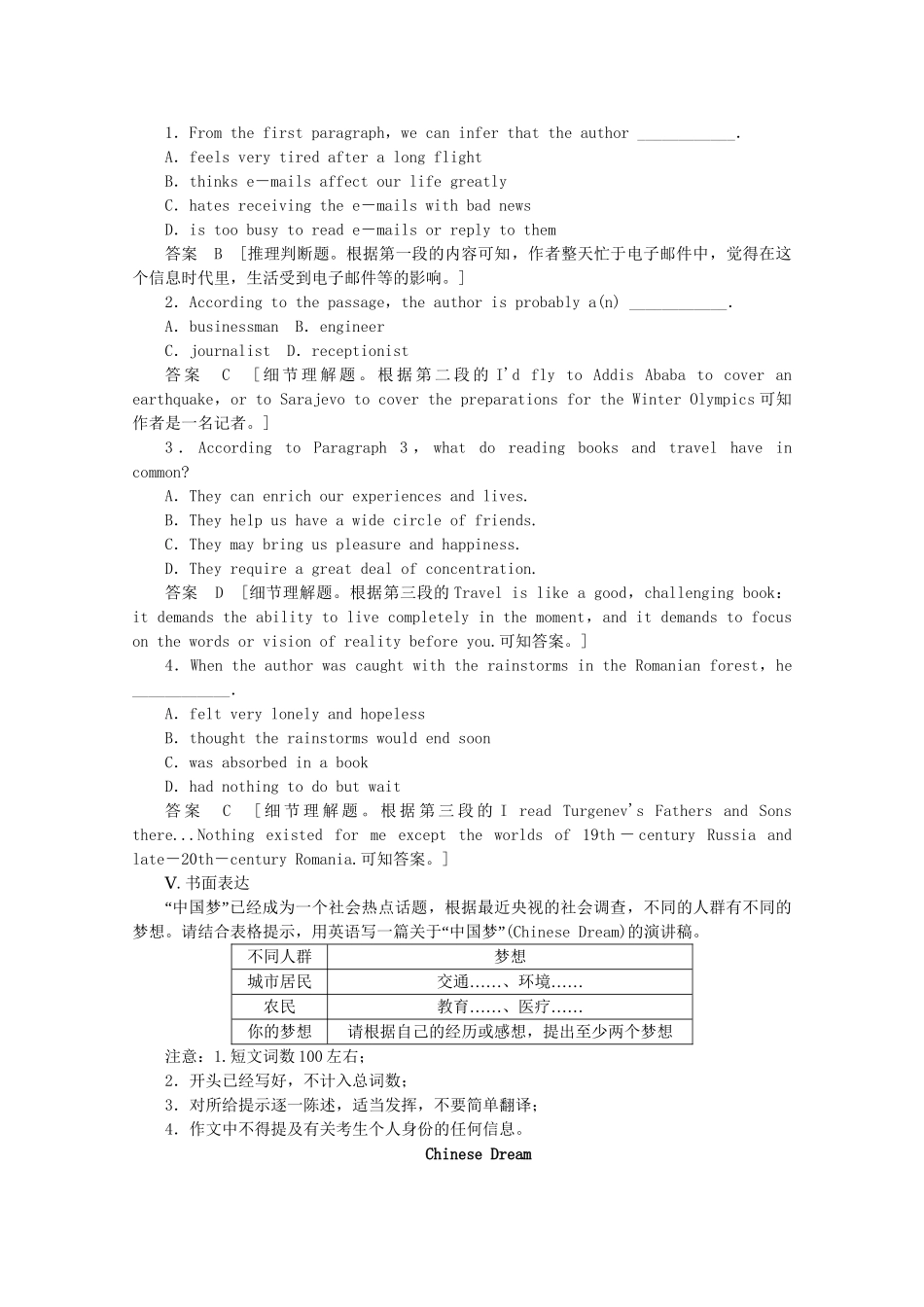 高考英语一轮总复习 Module 3 My First Ride on a Train练习 外研版必修1_第3页