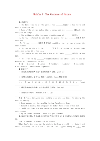 高考英语一轮总复习 Module 3 The Violence of Nature活页练习 外研版必修3
