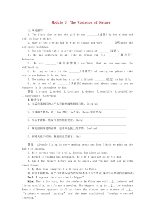 高考英语一轮总复习 Module 3 The Violence of Nature练习 外研版必修3 