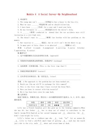 高考英语一轮总复习 Module 4 A Social Survey My Neighbourhood练习 外研版必修1