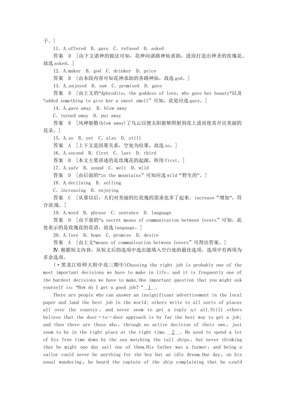 高考英语一轮总复习 Module 4 Carnival活页练习 外研版必修5_第3页