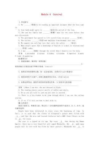 高考英语一轮总复习 Module 4 Carnival活页练习 外研版必修5