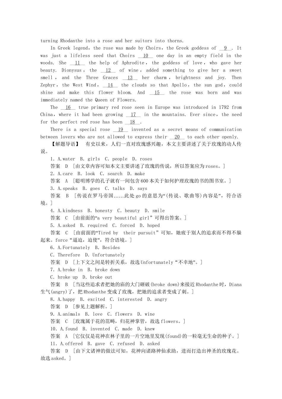 高考英语一轮总复习 Module 4 Carnival练习 外研版必修5_第2页