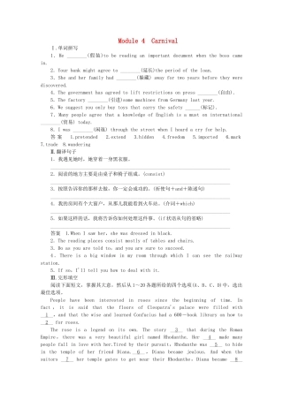 高考英语一轮总复习 Module 4 Carnival练习 外研版必修5