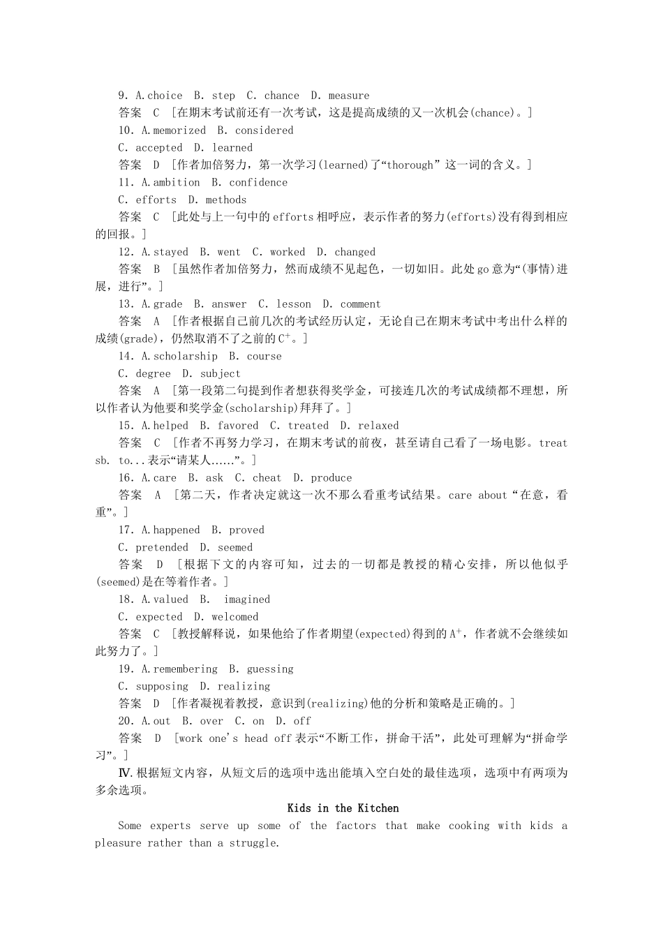 高考英语一轮总复习 Module 4 Fine Arts Western，Chinese and Pop Arts练习 外研版必修2_第3页