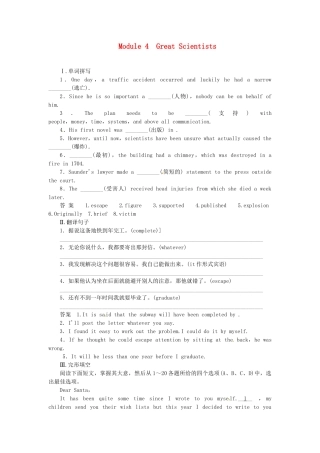 高考英语一轮总复习 Module 4 Great Scientists活页练习 外研版必修4