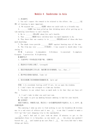 高考英语一轮总复习 Module 4 Sandstorms in Asia活页练习 外研版必修3