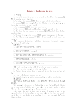 高考英语一轮总复习 Module 4 Sandstorms in Asia练习 外研版必修3 