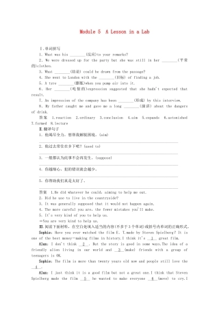 高考英语一轮总复习 Module 5 A Lesson in a Lab练习 外研版必修1