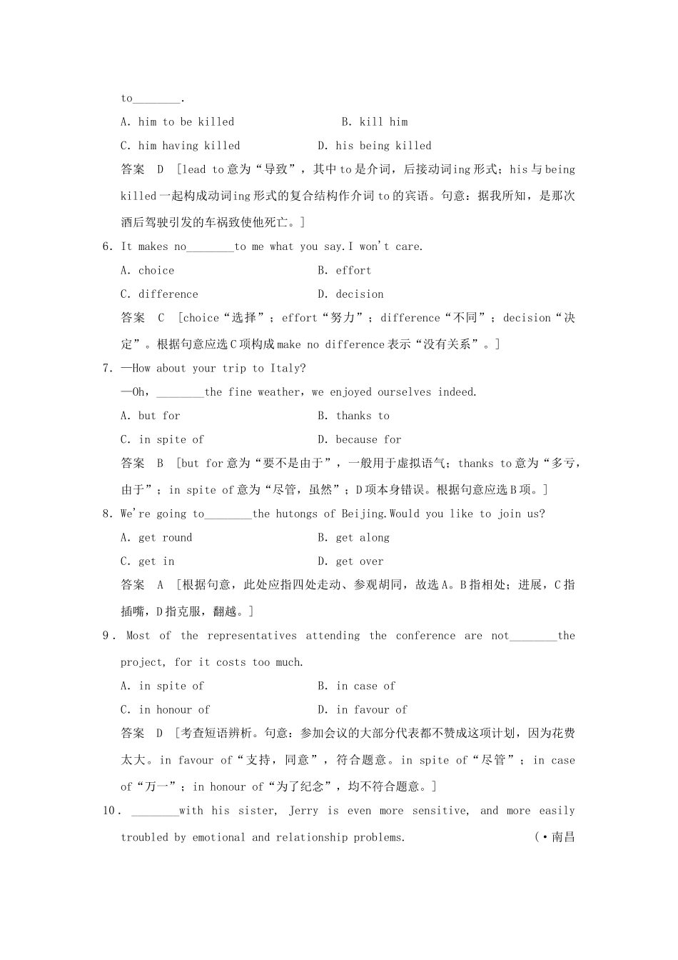 高考英语一轮复习 Module 1　British and American English 外研版必修5_第2页