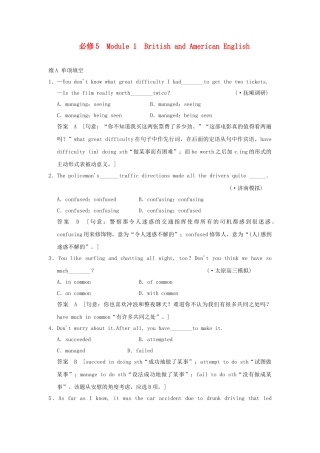 高考英语一轮复习 Module 1　British and American English 外研版必修5