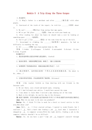 高考英语一轮总复习 Module 5 A Trip Along the Three Gorges练习 外研版必修4