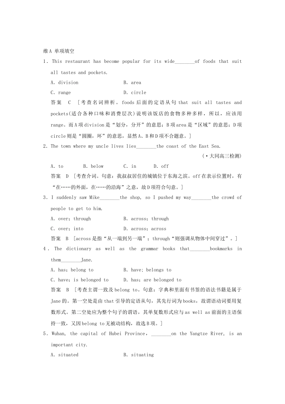 高考英语一轮复习 Module 1　Europe 外研版必修3_第2页