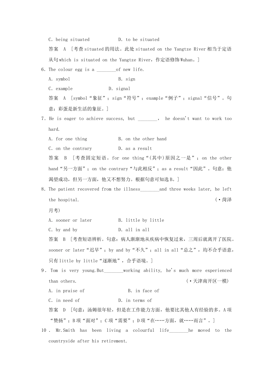 高考英语一轮复习 Module 1　Europe 外研版必修3_第3页
