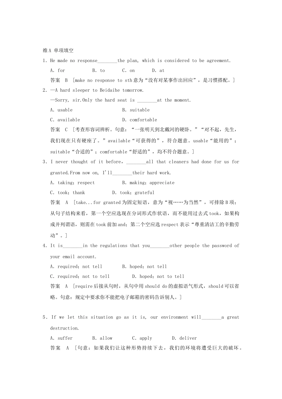 高考英语一轮复习 Module 2　A Job Worth Doing 外研版必修5_第2页