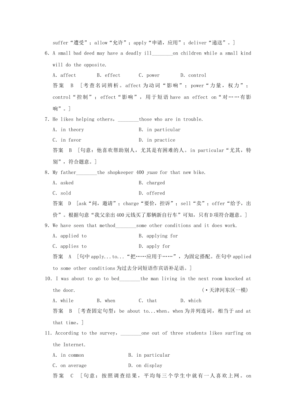 高考英语一轮复习 Module 2　A Job Worth Doing 外研版必修5_第3页