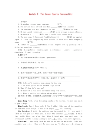 高考英语一轮总复习 Module 5 The Great Sports Personality活页练习 外研版必修5