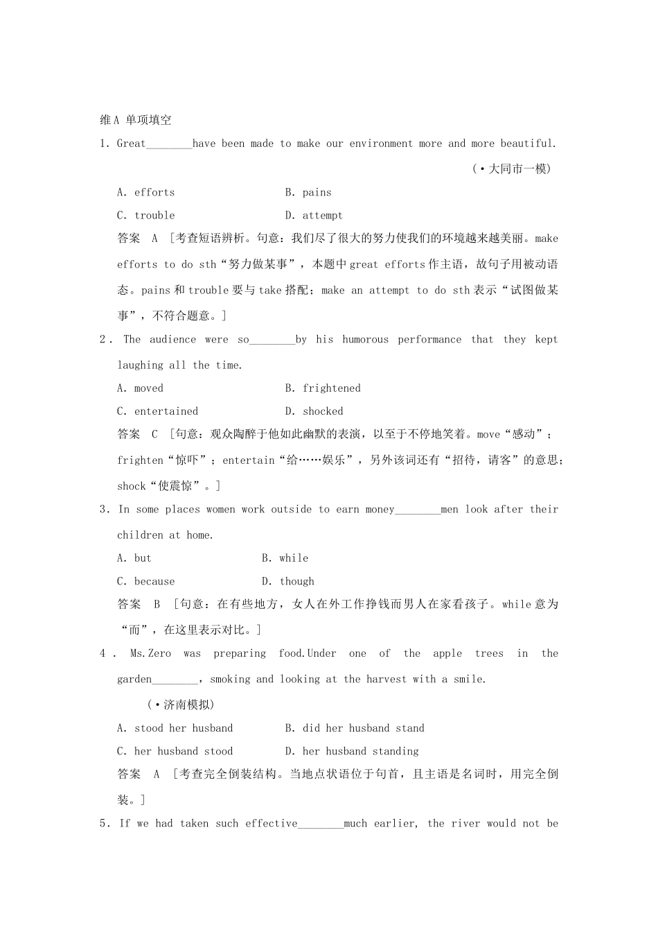 高考英语一轮复习 Module 2　Developing and Developed Countries 外研版必修3_第2页