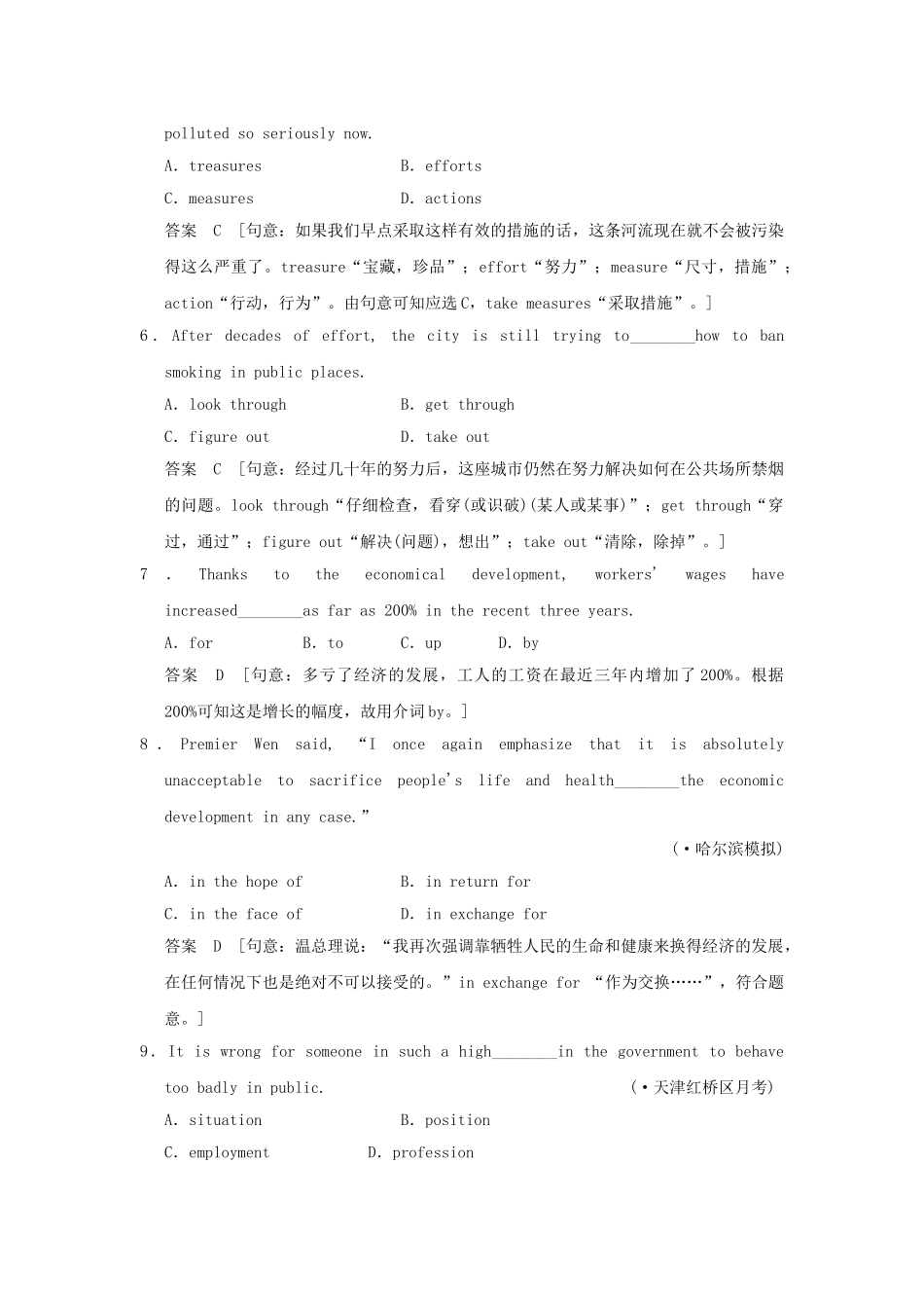 高考英语一轮复习 Module 2　Developing and Developed Countries 外研版必修3_第3页