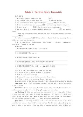 高考英语一轮总复习 Module 5 The Great Sports Personality练习 外研版必修5