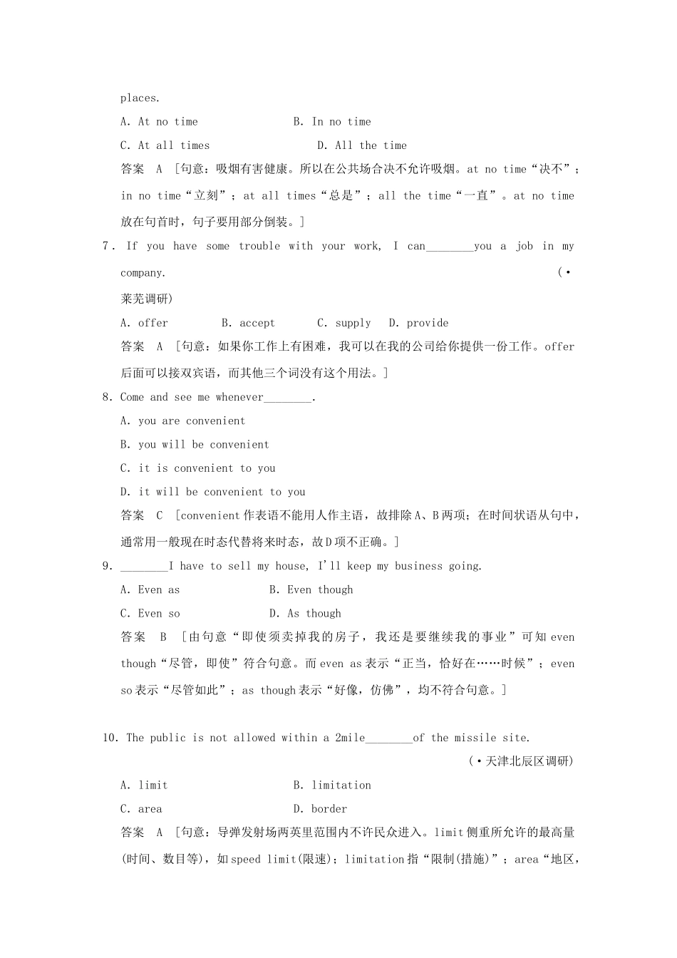 高考英语一轮复习 Module 2　Traffic Jam 外研版必修4_第3页