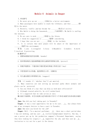 高考英语一轮总复习 Module 6 Animals in Danger活页练习 外研版必修5