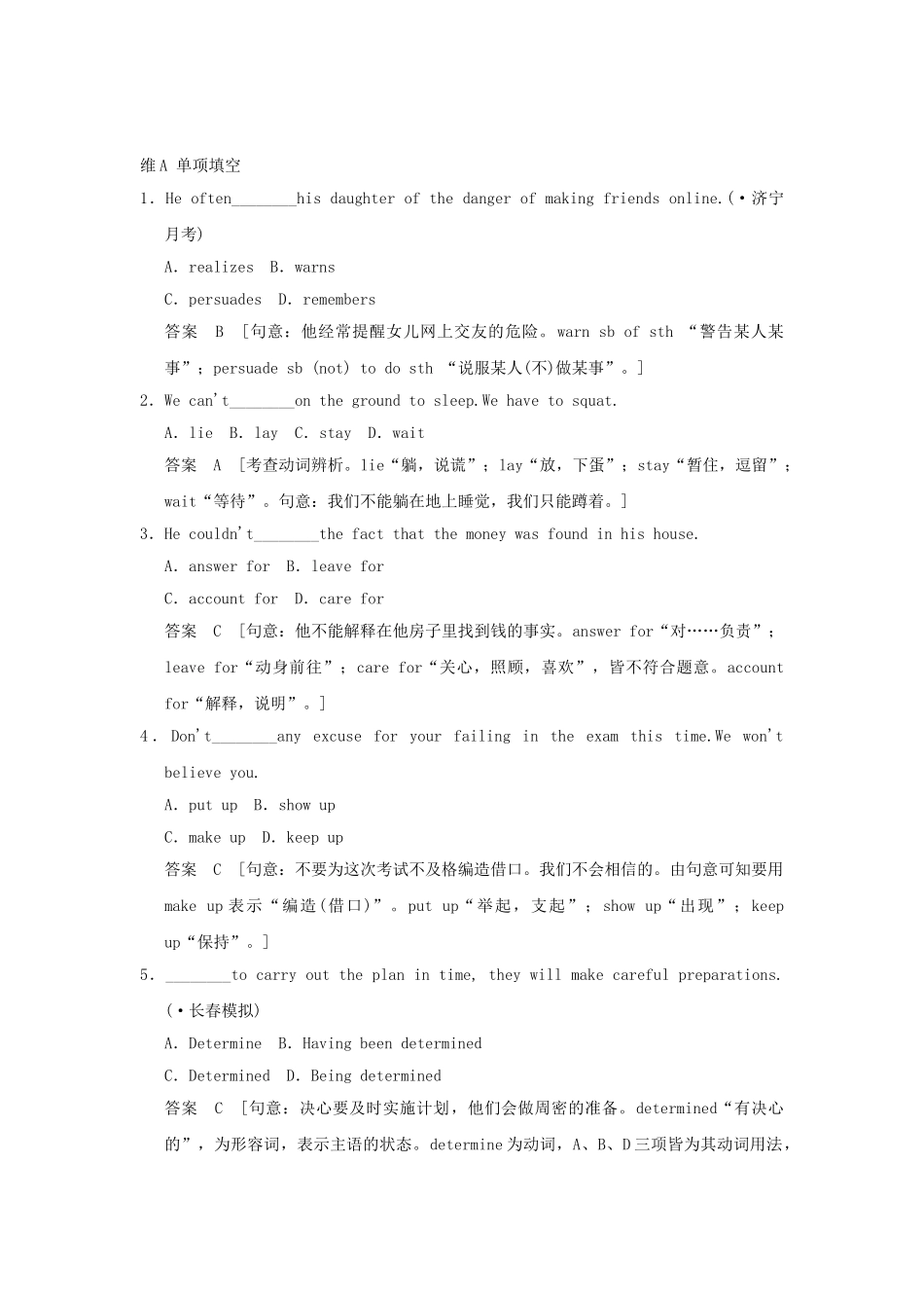 高考英语一轮复习 Module 3　Adventure in Literature and the Cinema 外研版必修5_第2页