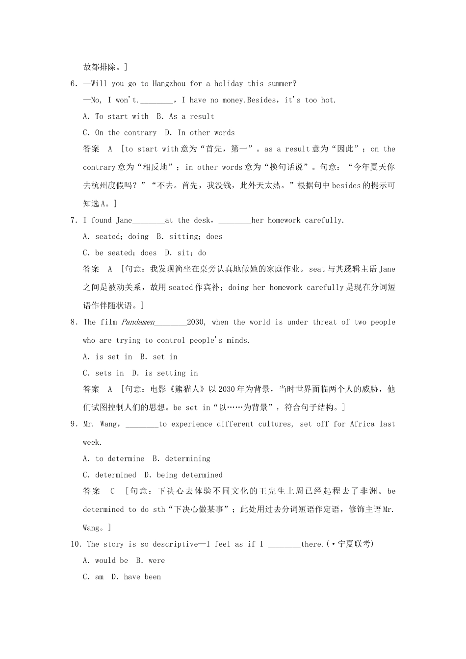 高考英语一轮复习 Module 3　Adventure in Literature and the Cinema 外研版必修5_第3页