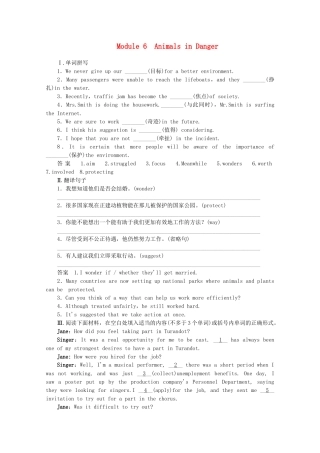 高考英语一轮总复习 Module 6 Animals in Danger练习 外研版必修5