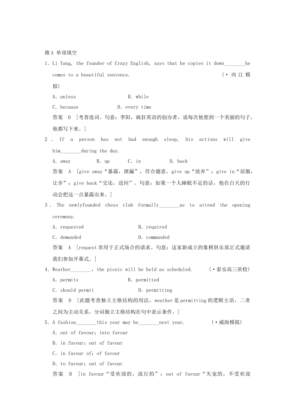 高考英语一轮复习 Module 3　Body Language and Non verbal Communication 外研版必修4_第2页