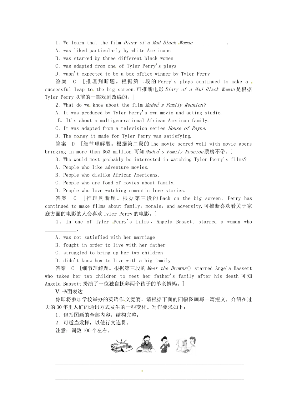 高考英语一轮总复习 Module 6 Films and TV Programmes活页练习 外研版必修2_第3页