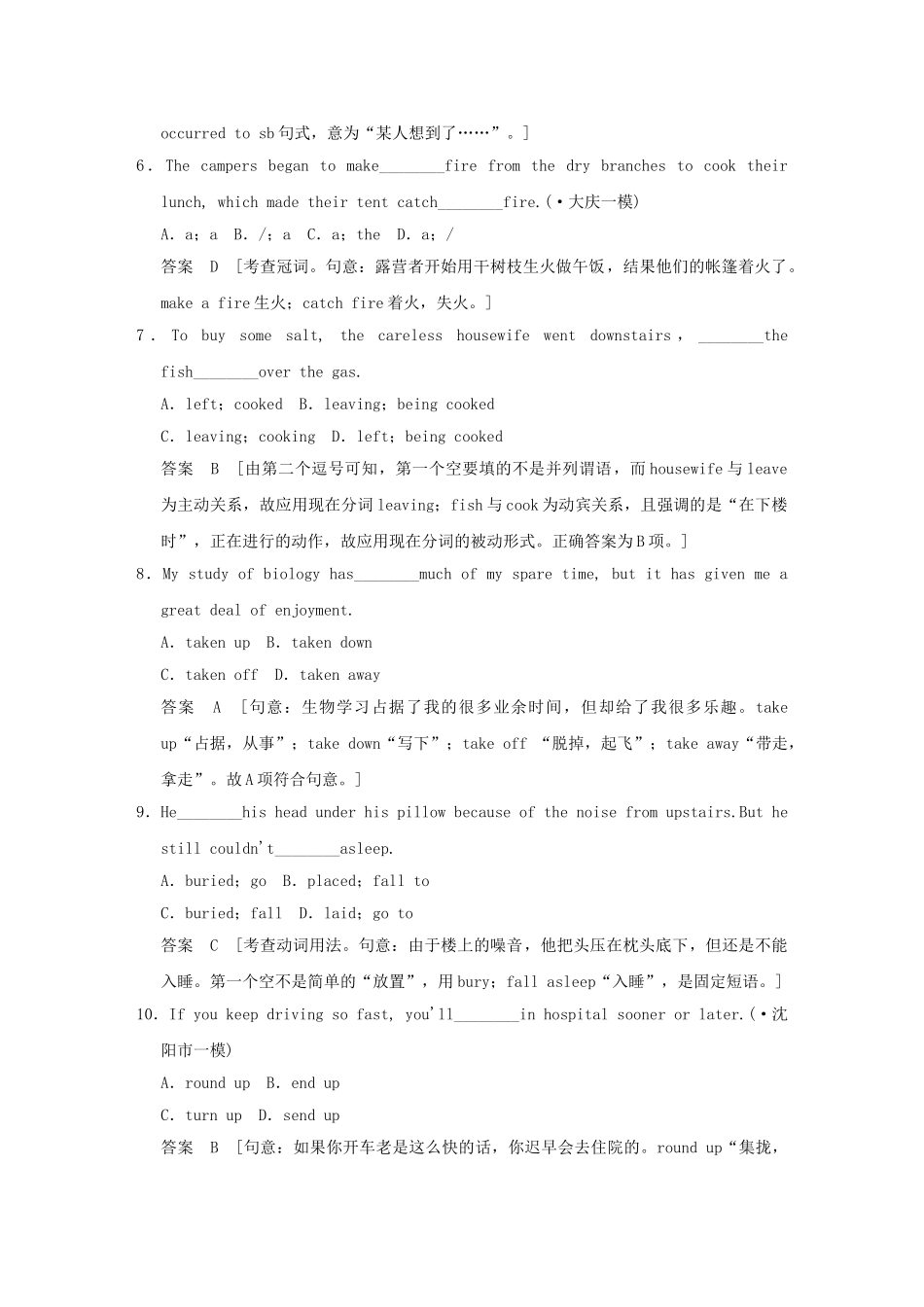 高考英语一轮复习 Module 3　The Violence of Nature 外研版必修3_第2页