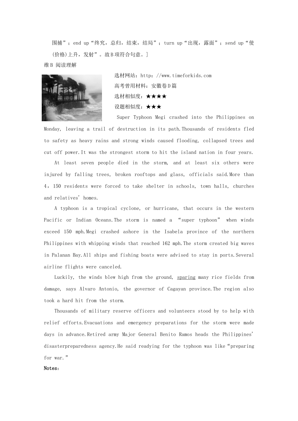 高考英语一轮复习 Module 3　The Violence of Nature 外研版必修3_第3页