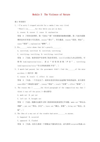 高考英语一轮复习 Module 3　The Violence of Nature 外研版必修3