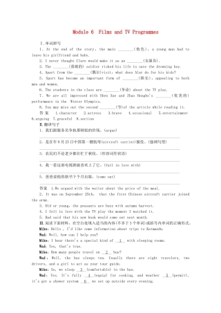 高考英语一轮总复习 Module 6 Films and TV Programmes练习 外研版必修2 