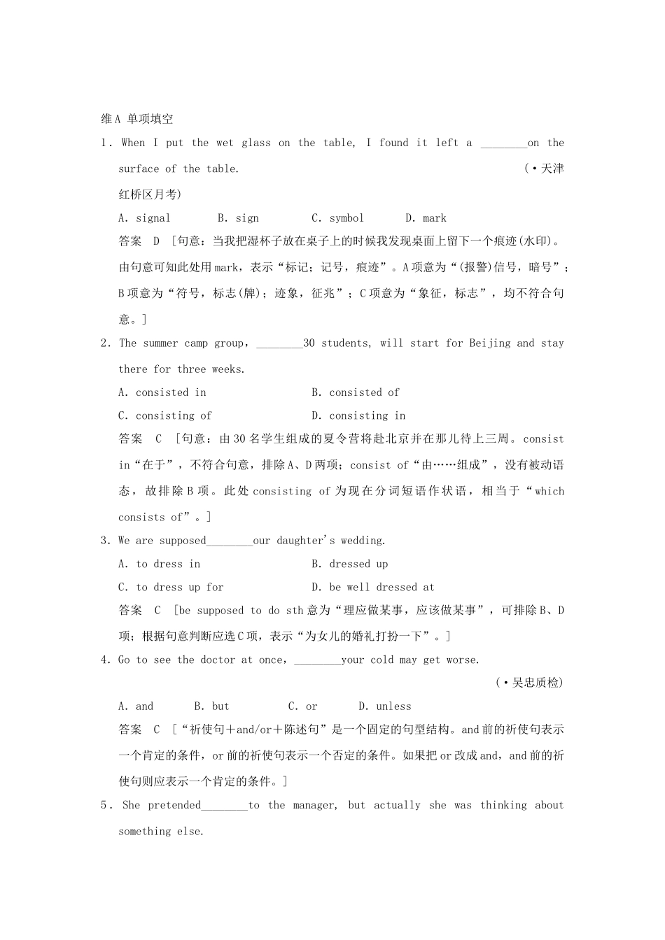 高考英语一轮复习 Module 4　Carnival 外研版必修5_第2页