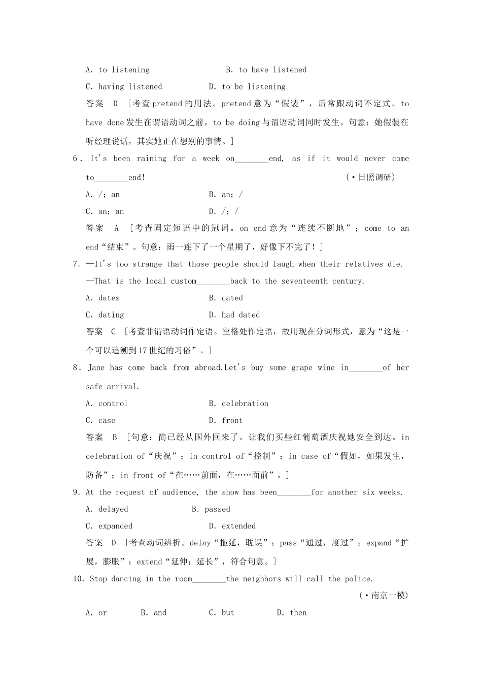 高考英语一轮复习 Module 4　Carnival 外研版必修5_第3页