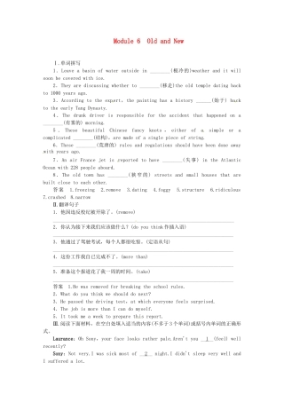 高考英语一轮总复习 Module 6 Old and New活页练习 外研版必修3