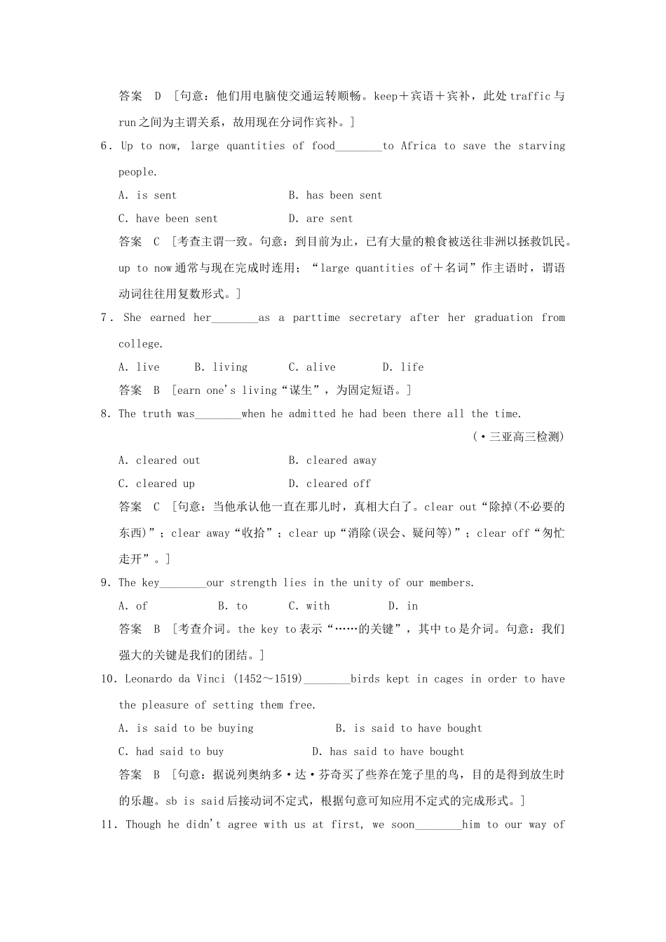 高考英语一轮复习 Module 4　Great　Scientists 外研版必修4_第3页