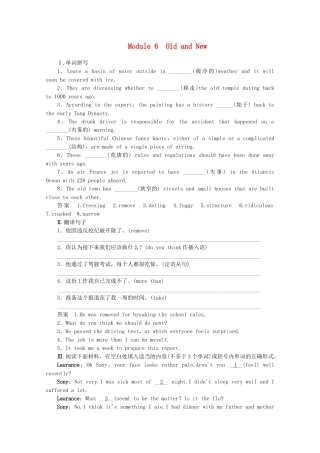 高考英语一轮总复习 Module 6 Old and New练习 外研版必修3 