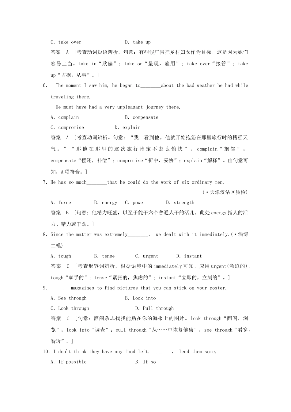 高考英语一轮复习 Module 4　Sandstorms in Asia 外研版必修3_第2页